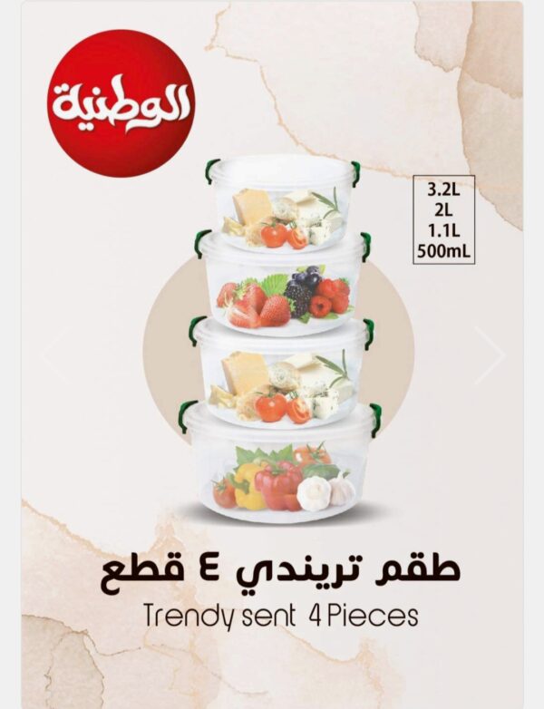 طقم تريندي 4 قطع