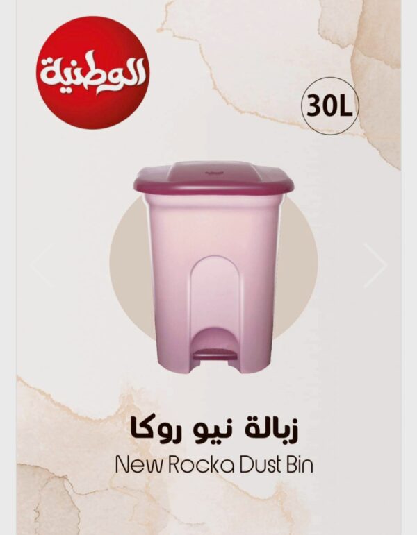زبالة نيو روكا