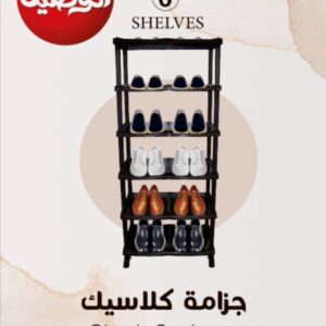 جزامة كلاسيك 6 دور