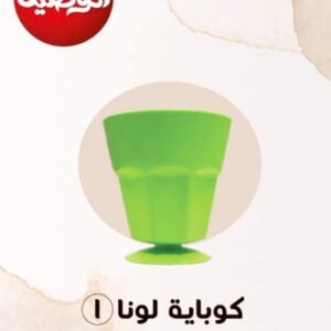 كوباية لونا مقاس 1