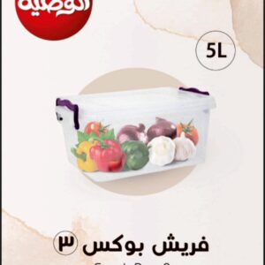 فريش بوكس مقاس 3