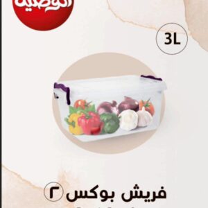 فريش بوكس مقاس 2