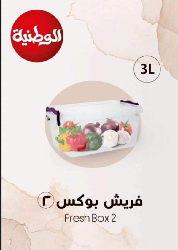 فريش بوكس مقاس 2