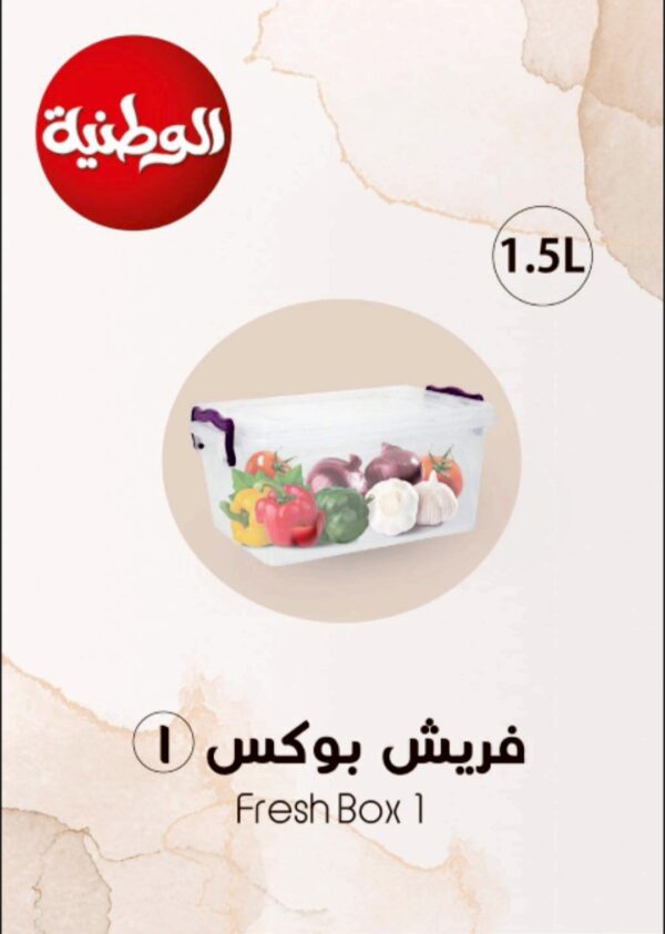 فريش بوكس مقاس 1