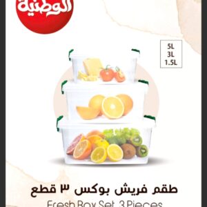 طقم فريش بوكس