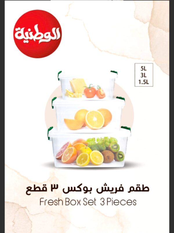 طقم فريش بوكس