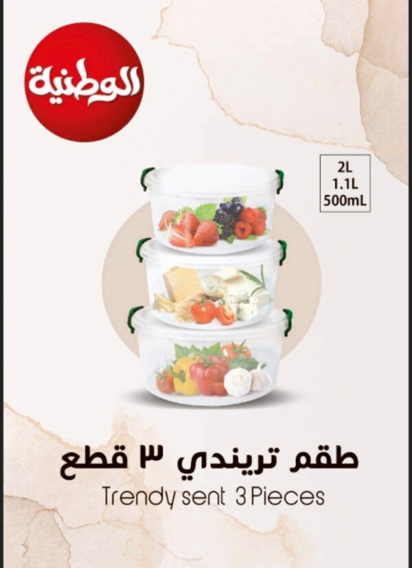 طقم تريندي 3 قطع