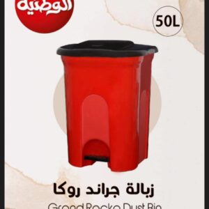 زبالة جراند روكا