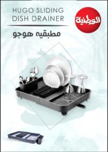 مطبقية هوجو