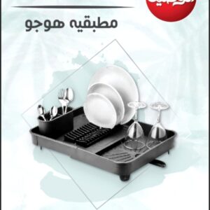 مطبقية هوجو