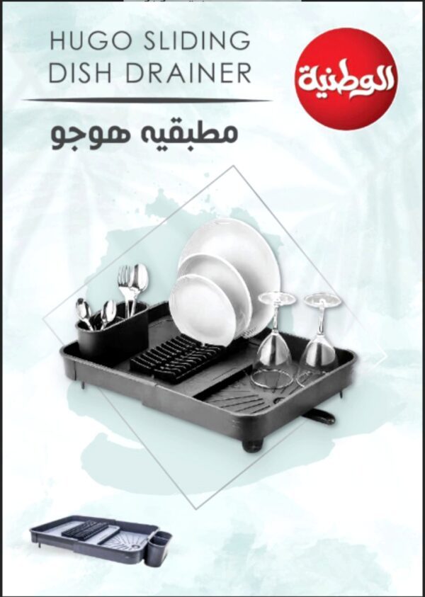 مطبقية هوجو