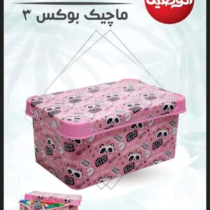 ماجيك بوكس مقاس 3