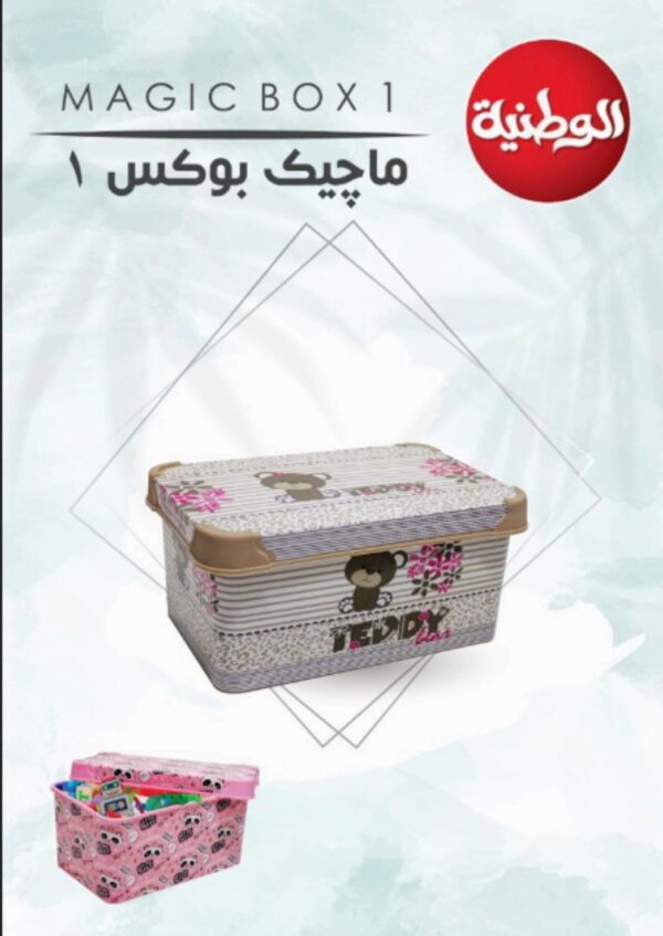 ماجيك بوكس مقاس 1