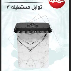 علية توابل مستطيلة مقاس 3