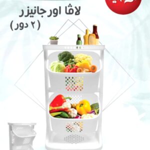 لافا اورجانيز 2 دور