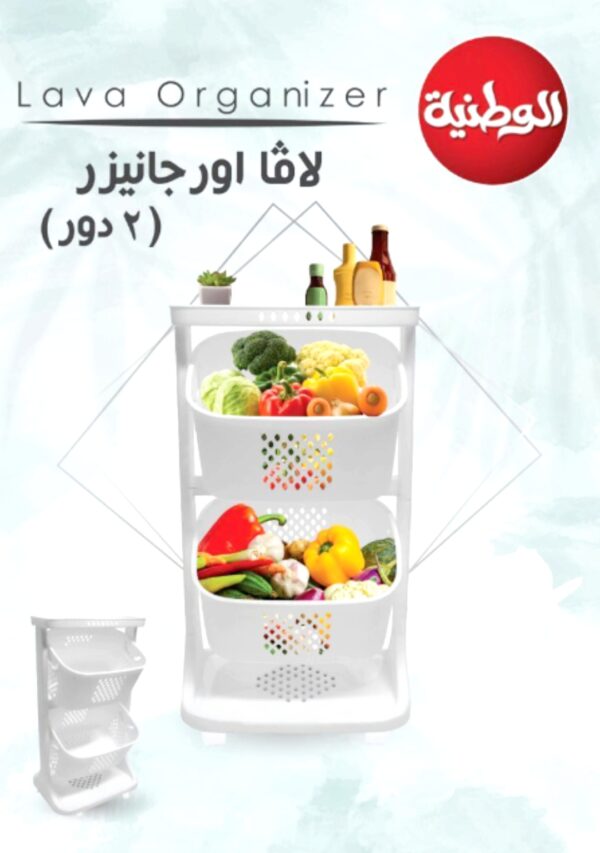 لافا اورجانيز 2 دور