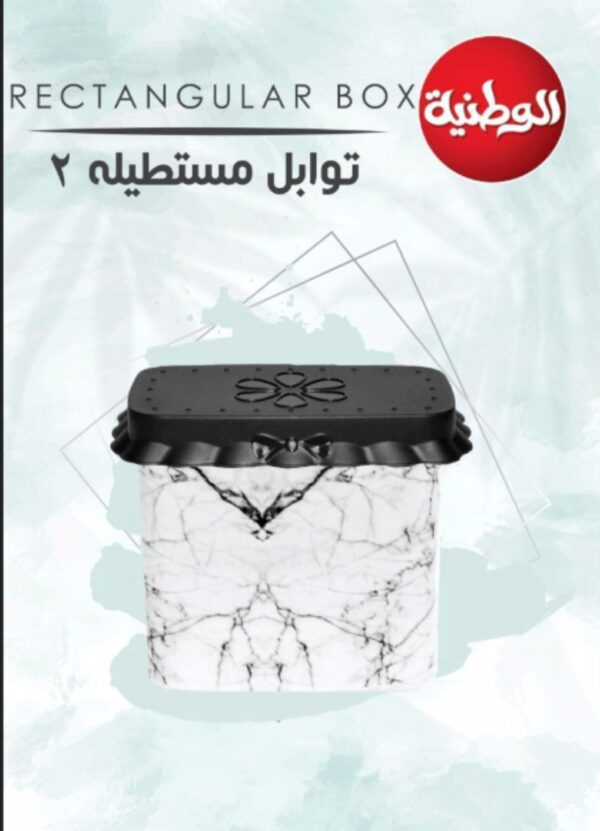 علبة توابل مستطيلة مقاس 2