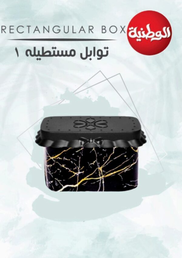 علبة توابل مستطيلة مقاس 1