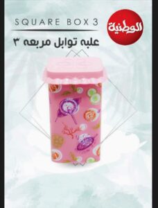 علبة توابل مربعة مقاس 3