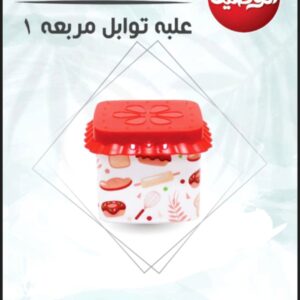 علبة توابل مربعة مقاس 1