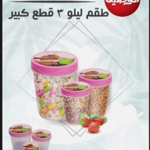 طقم ليلو كبير