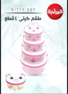 طقم كيتي 4 قطع