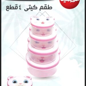 طقم كيتي 4 قطع