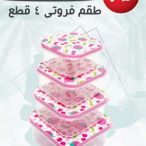 طقم فروتي 4 قطع
