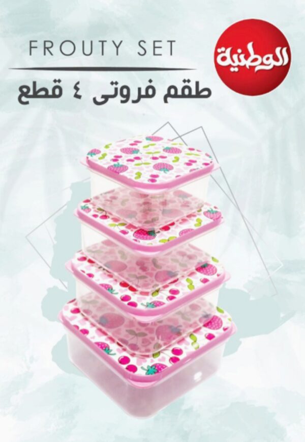 طقم فروتي 4 قطع