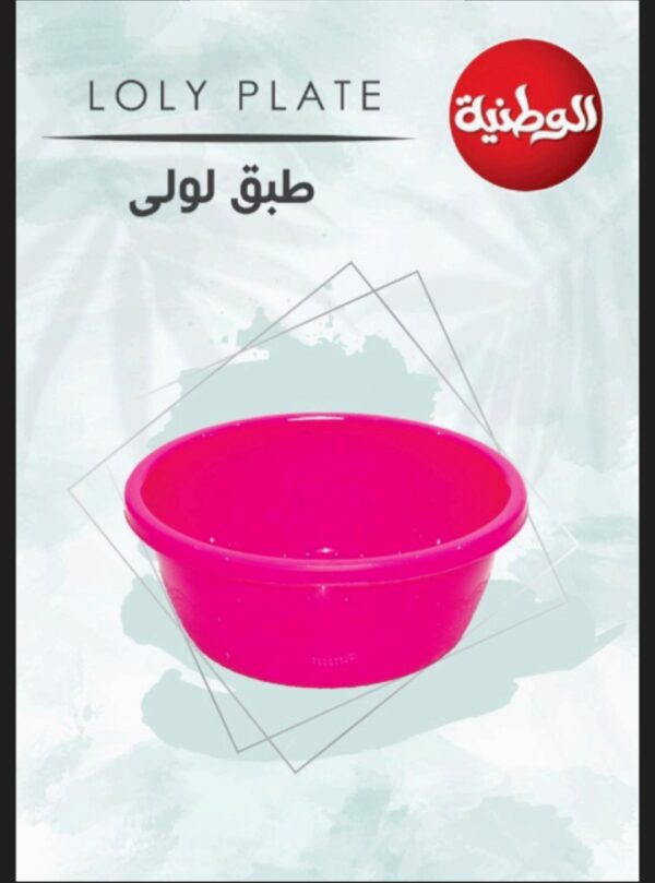 طبق لولي