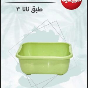 طبق نانا 3