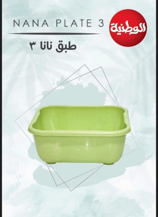 طبق نانا 3