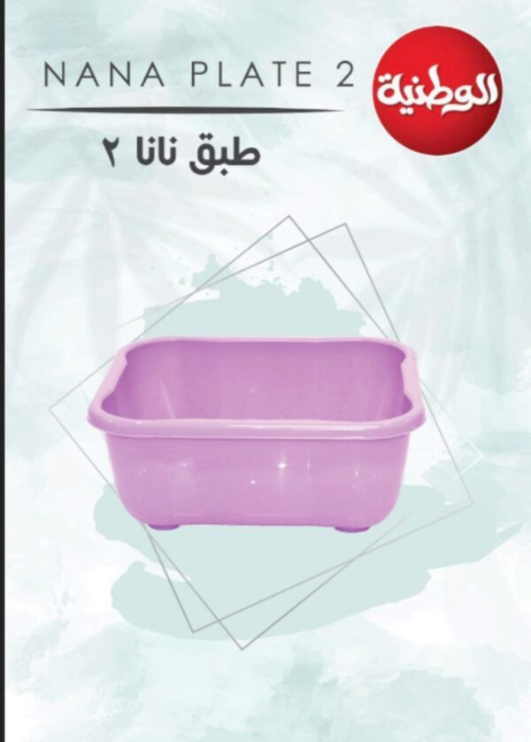 طبق نانا 2