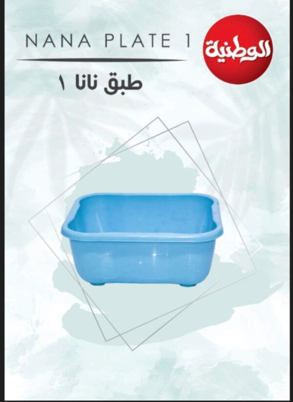 طبق نانا 1