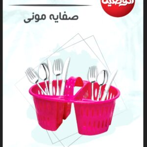 صفاية موني