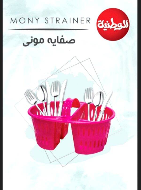 صفاية موني