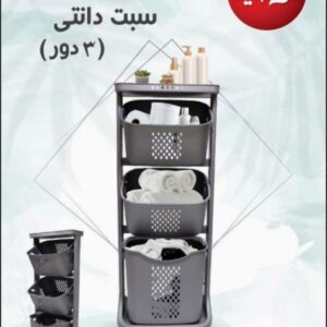 سبت دانتي 3 دور