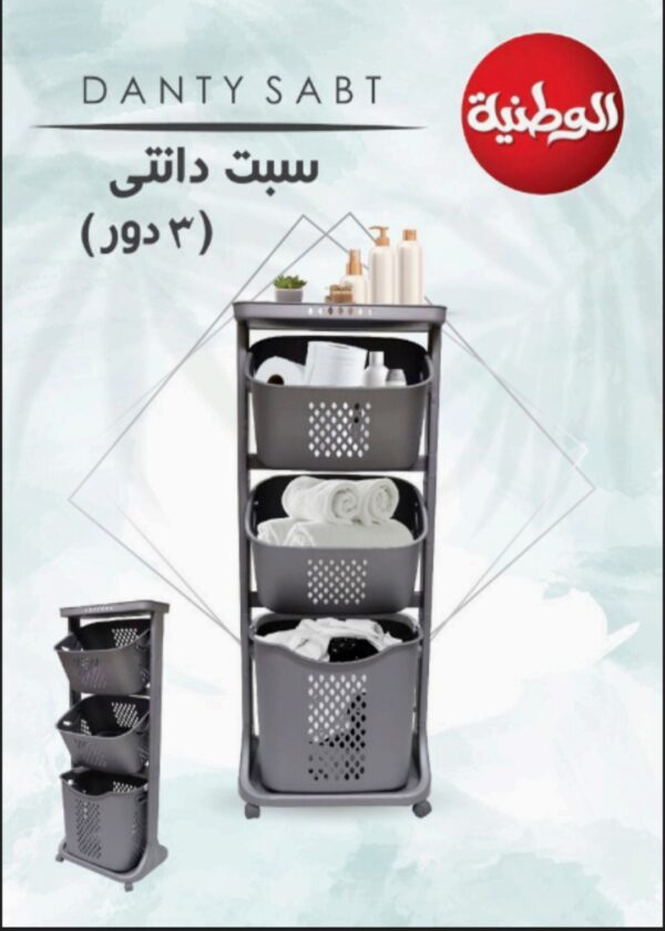 سبت دانتي 3 دور