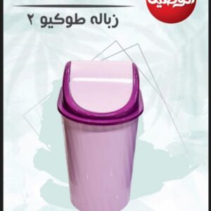 زبالة طوكيو 2  من الوطنية