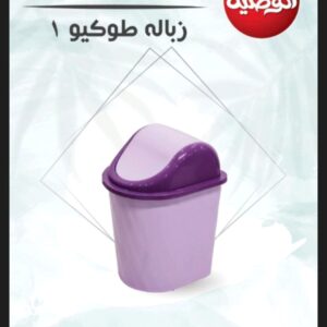 زبالة طوكيو 1 من الوطنية