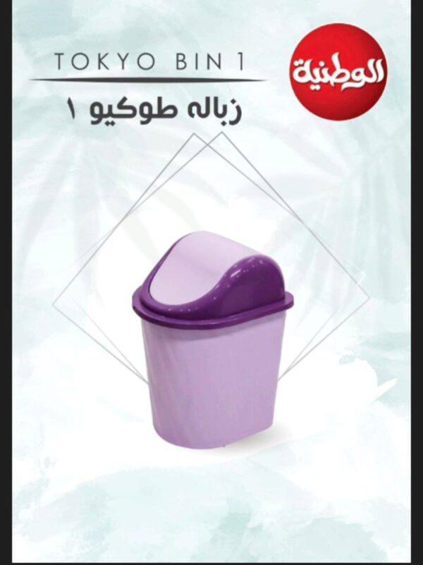 زبالة طوكيو 1 من الوطنية