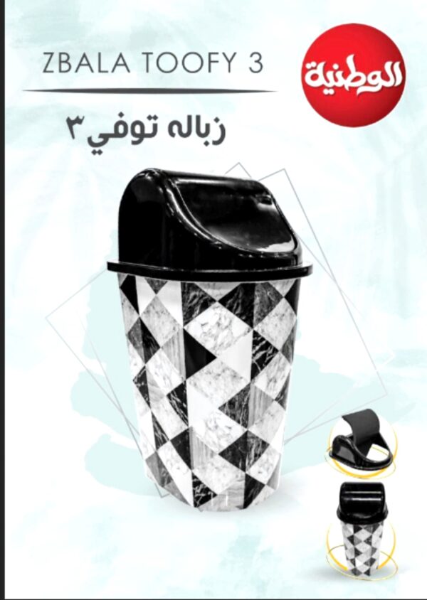 زبالة توفي 3 من الوطنية