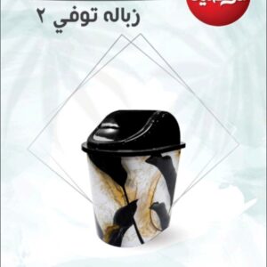 زبالة توفي 1 من الوطنية
