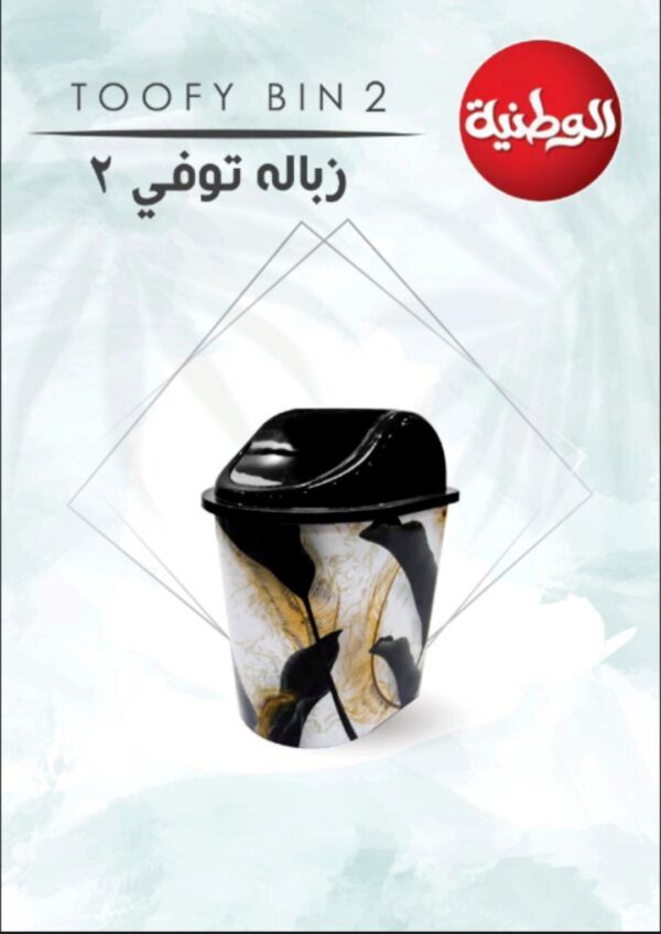 زبالة توفي 1 من الوطنية