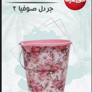 جردل صوفيا 2 من الوطنية