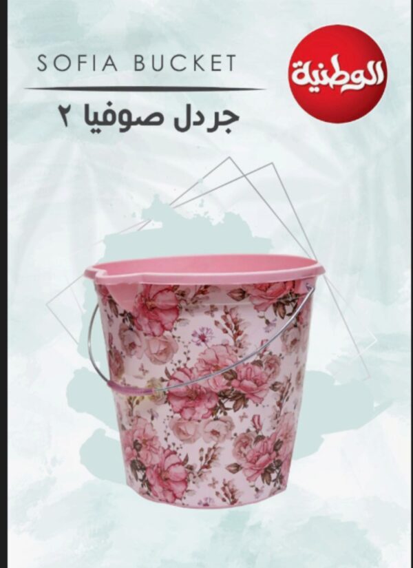 جردل صوفيا 2 من الوطنية