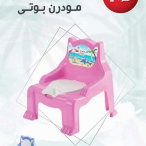 مودرن بوتي من الوطنية