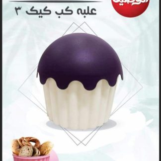 علبة كب كيك 3 من الوطنية