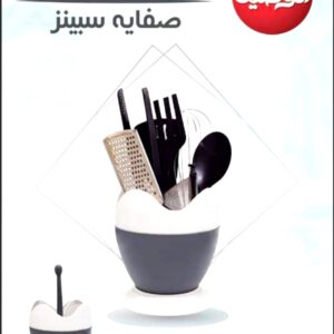 صفاية سبينز الوطنية