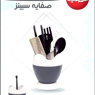 صفاية سبينز الوطنية